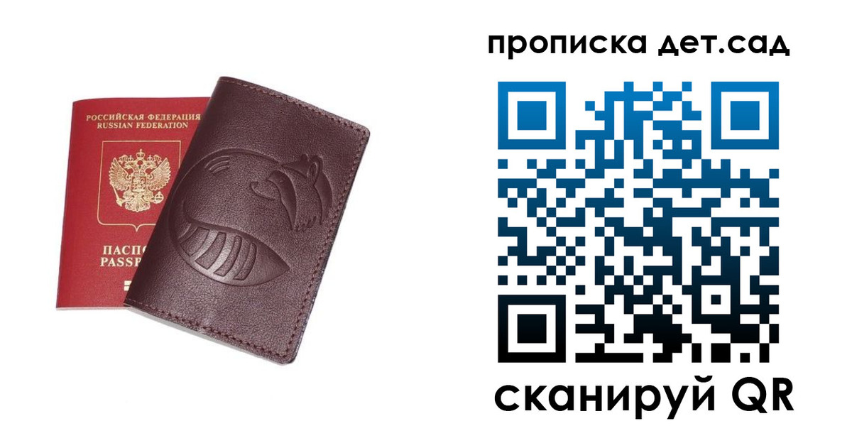 где прописаться в Льгове