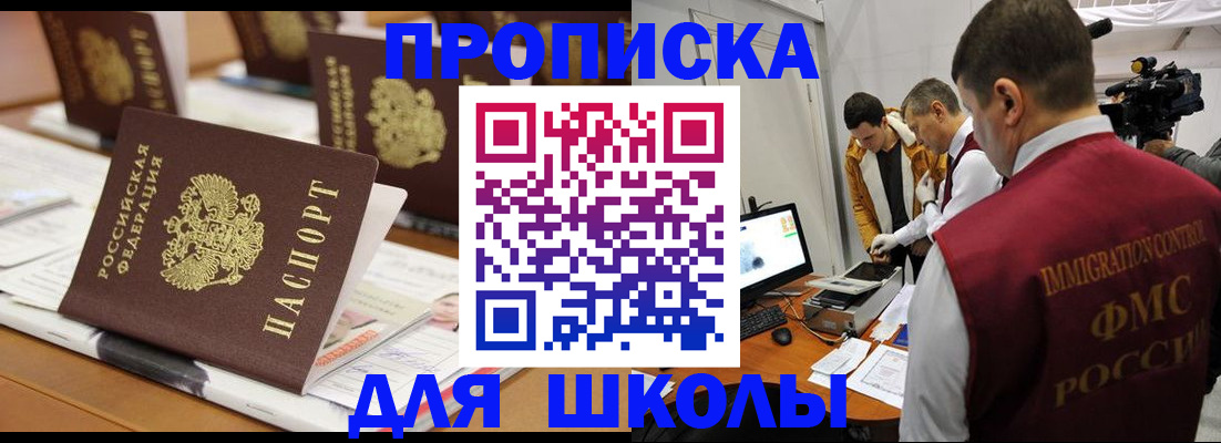 временная регистрация адрес в Льгове
