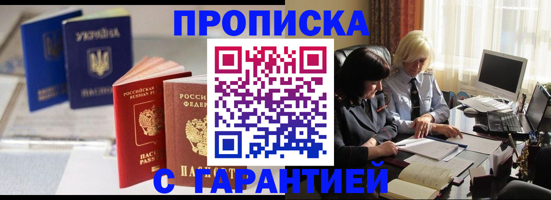 временная регистрация для всех в Льгове