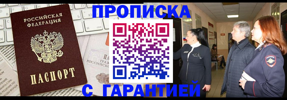 миграционный учет в Льгове