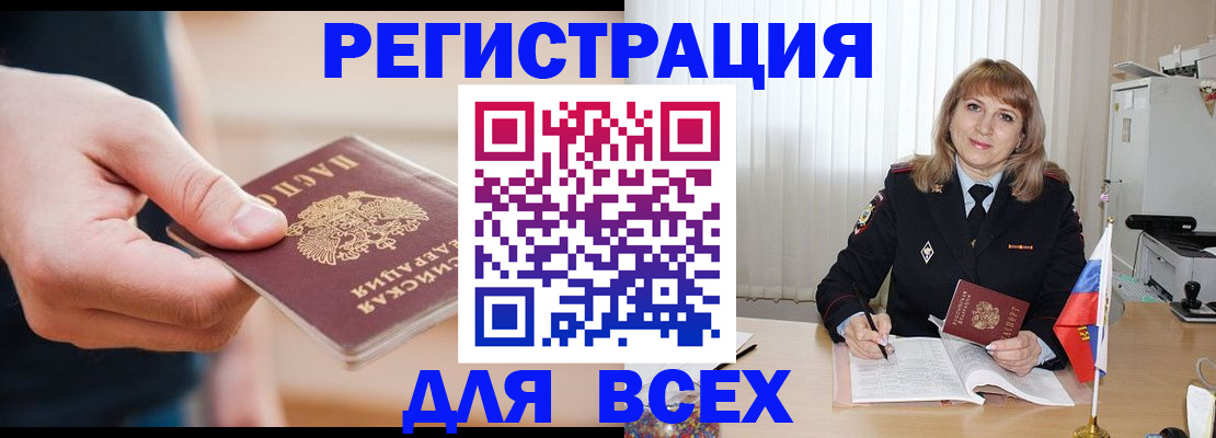 временная регистрация для школы в Льгове