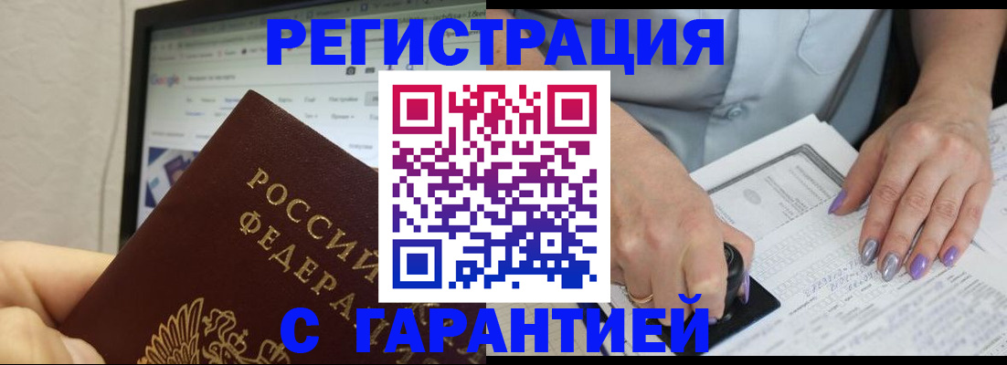 регистрация для школы в Льгове