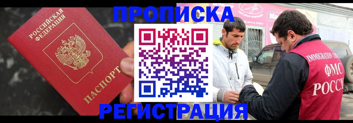 временная регистрация госуслуги в Льгове