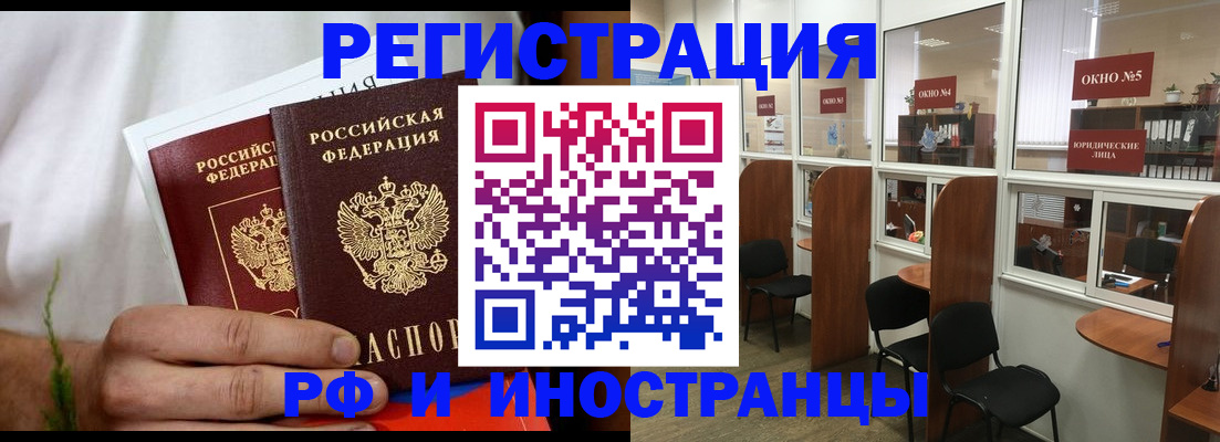 прописка для школы в Льгове
